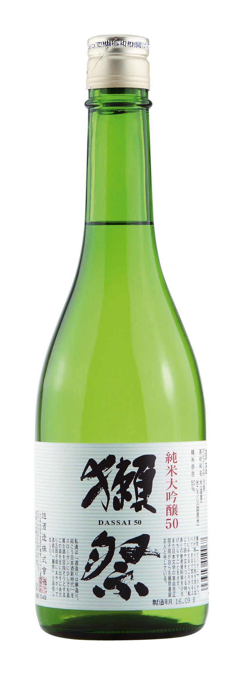 Dassai 50 Junmai Daiginjo 0