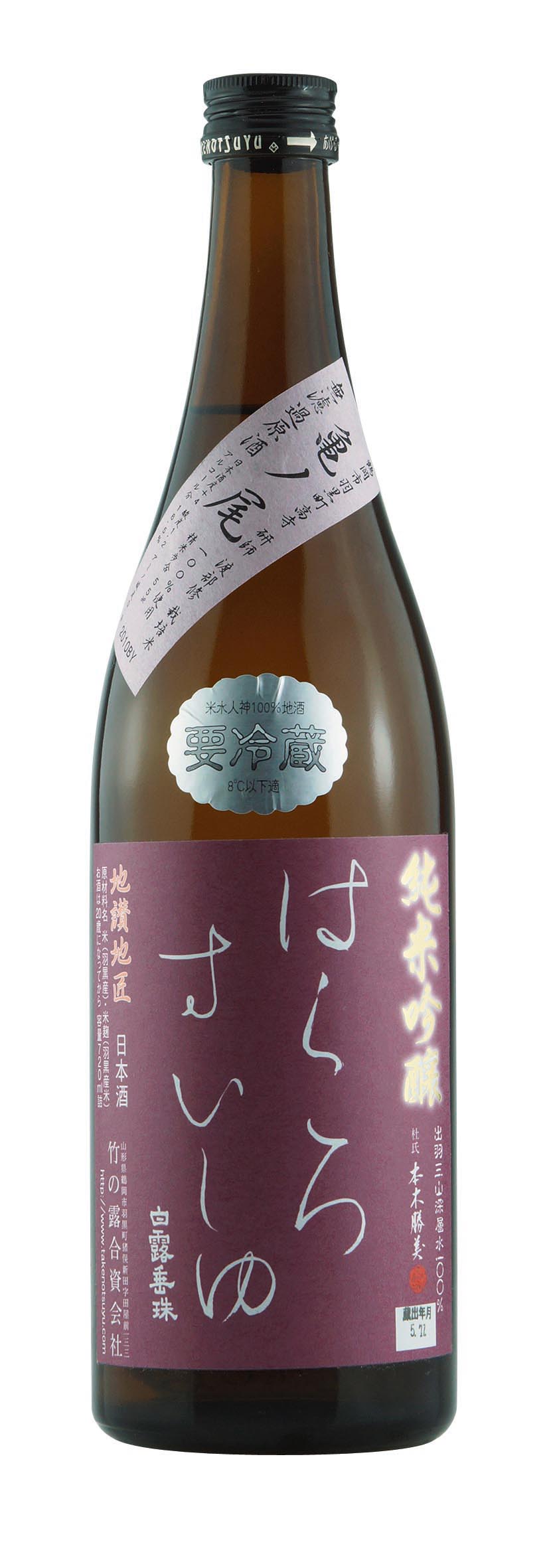 Hakuro Suishu Junmai Ginjo 0