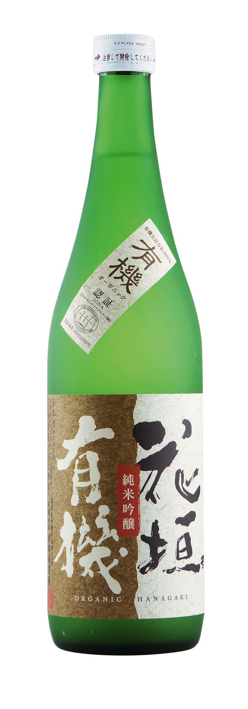 Hanagaki Bio-Sake Junmai Ginjo 0