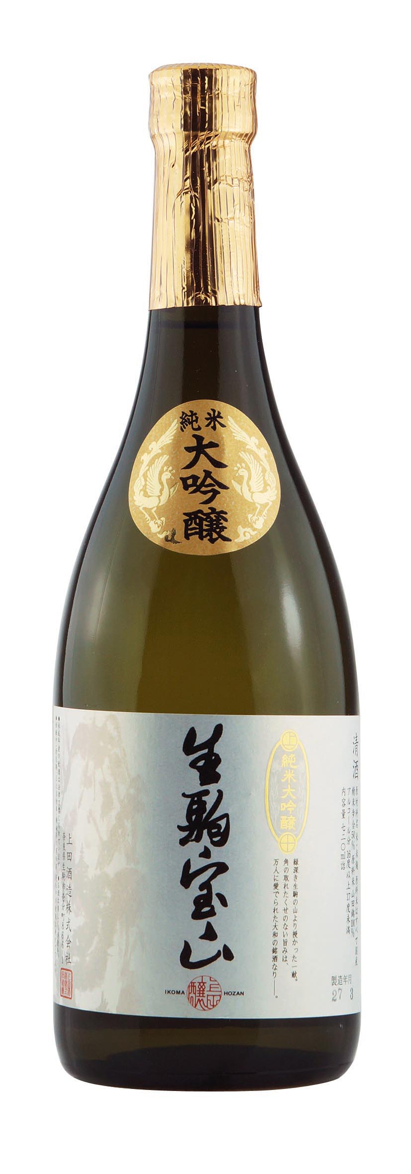 Ikoma Hozan Junmai Daiginjo 0