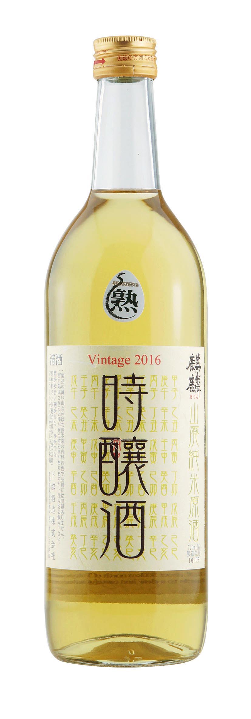 Kirin Vintage Junmai 2016